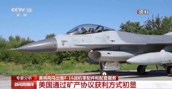 配资融券网 美乌矿产协议刚签，美方获利方式初显