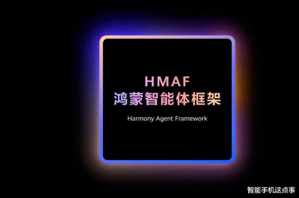 正规配资公司官网 华为迎来双消息: 小艺智能体首发机型定了, Pocket 2优享版性能被揭秘